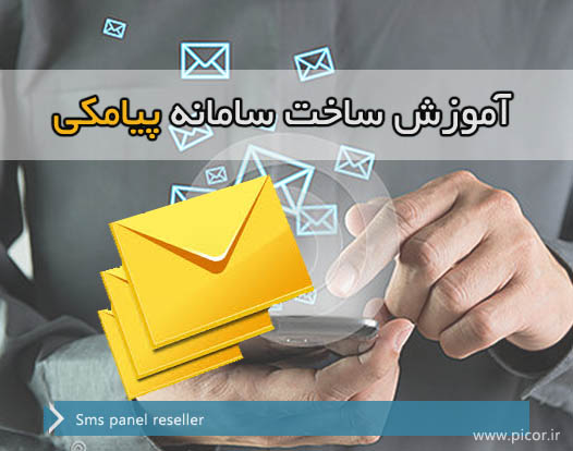 sms-panel-reseller