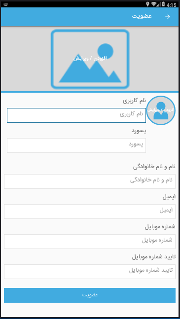دانلود سورس دیوار و شیپور فارسی Divar & Sheypoor Android Source code